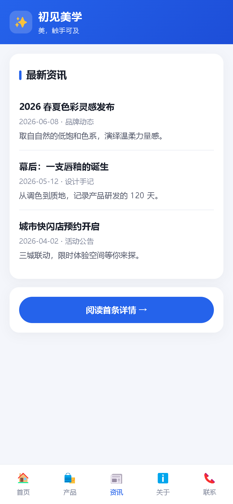 界面预览
