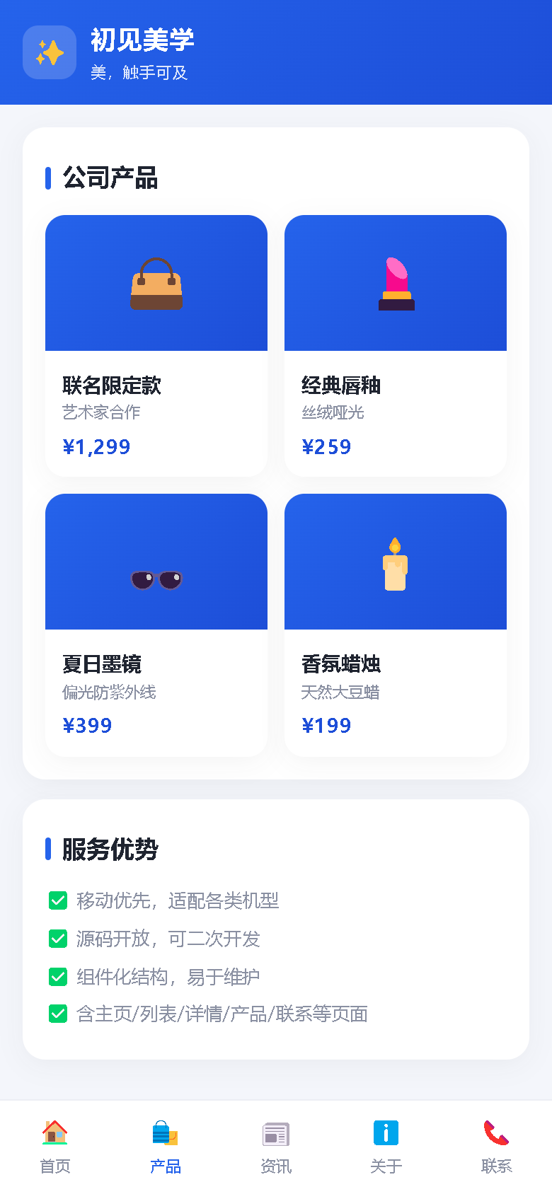 界面预览