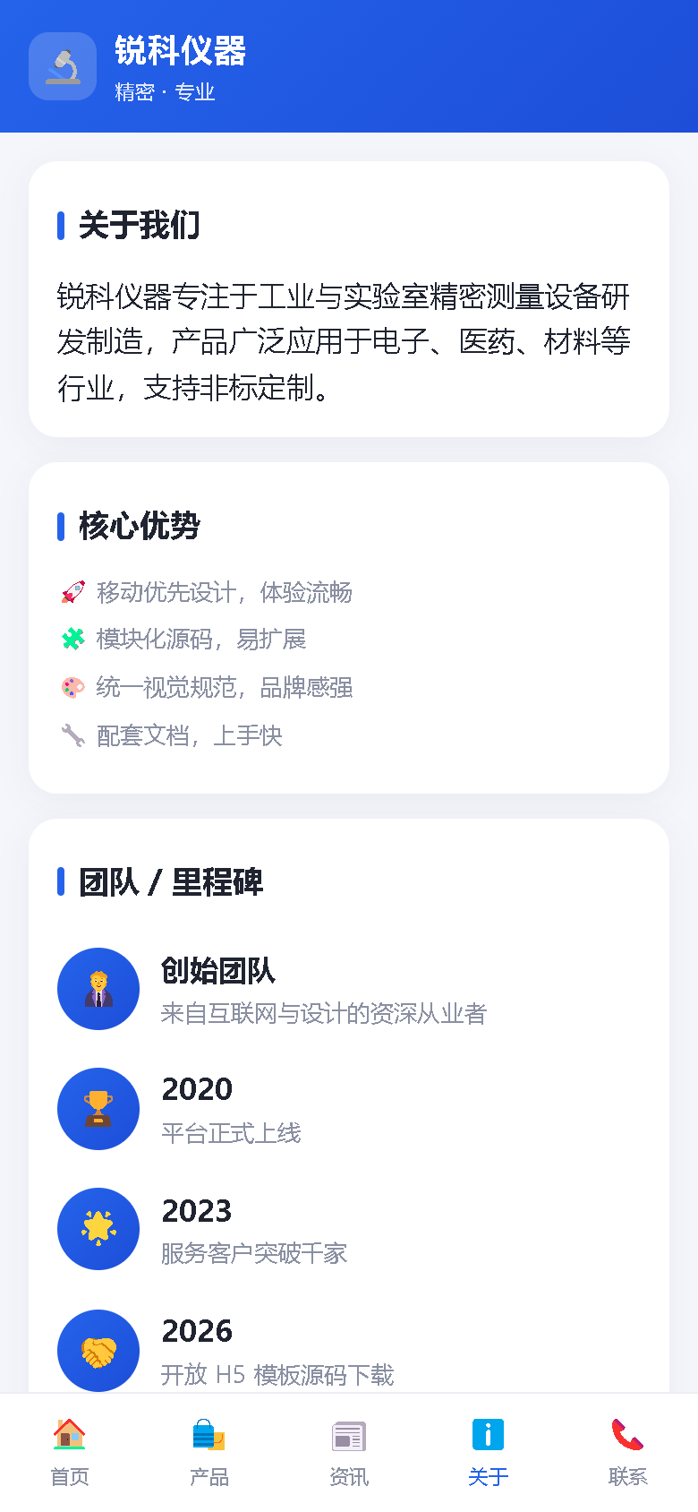 界面预览