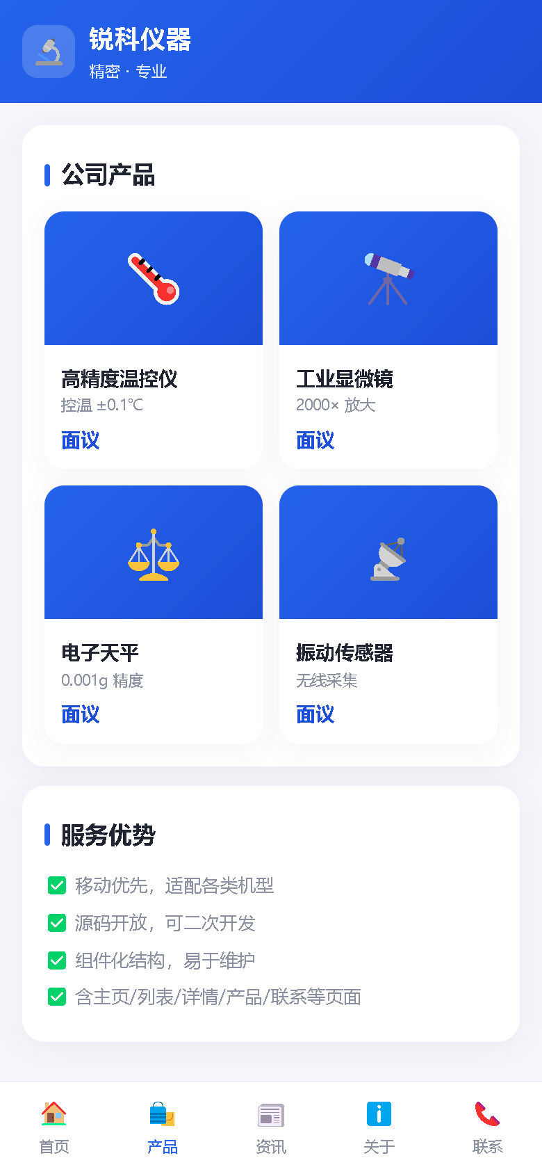 界面预览