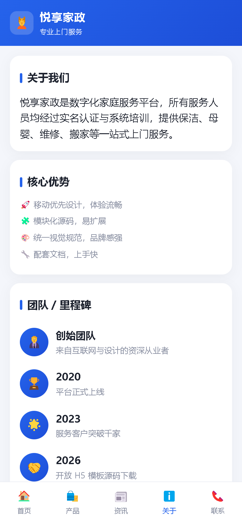 界面预览