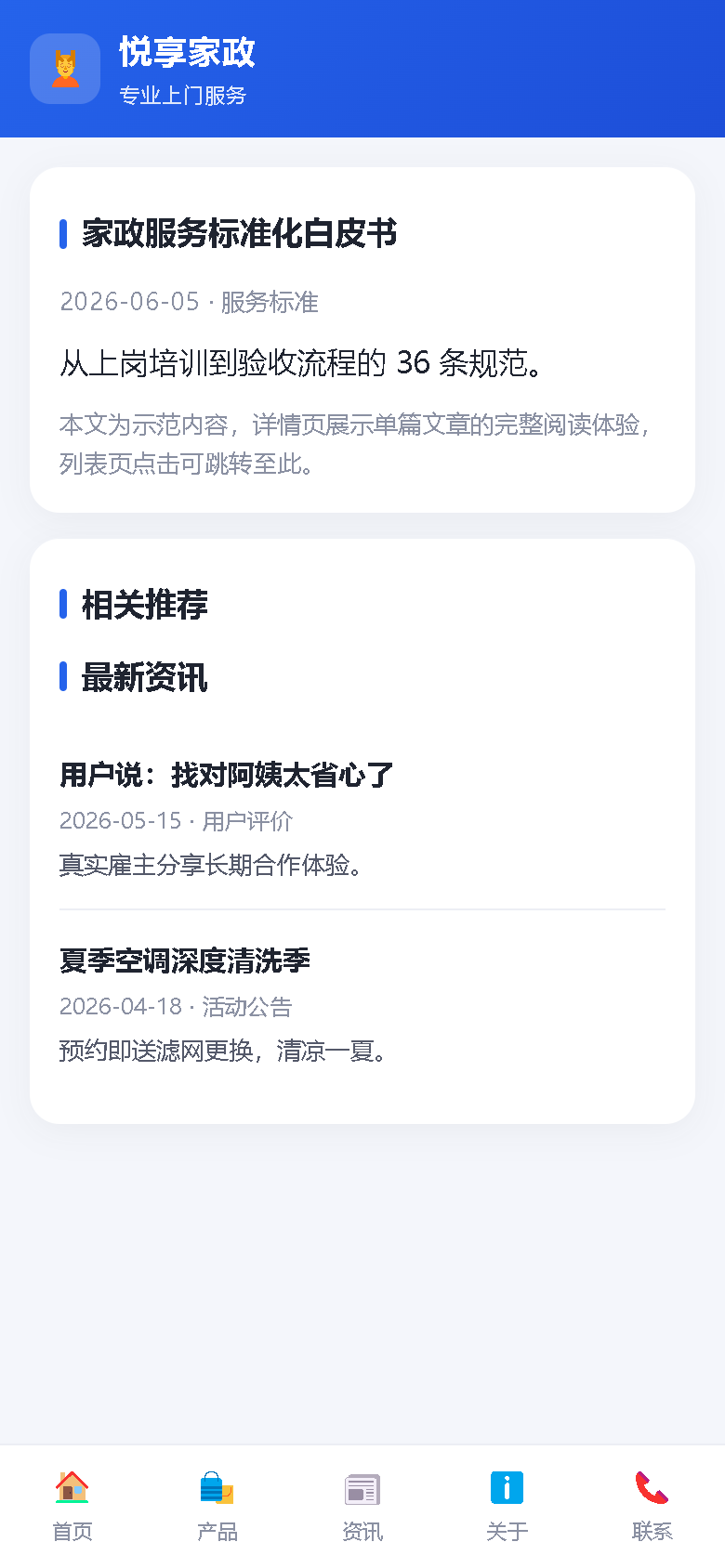 界面预览