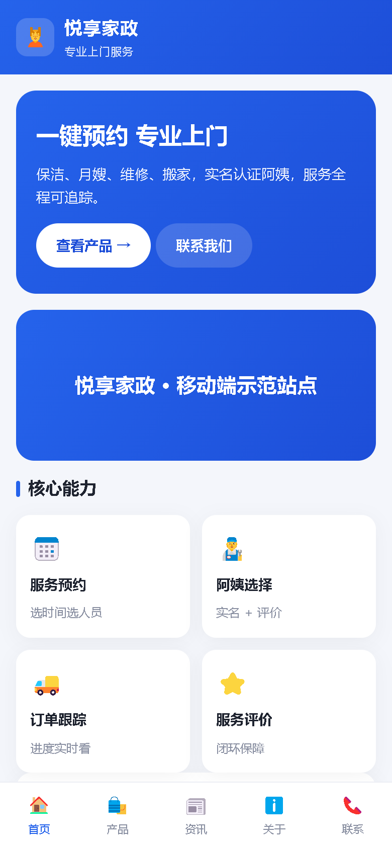 界面预览