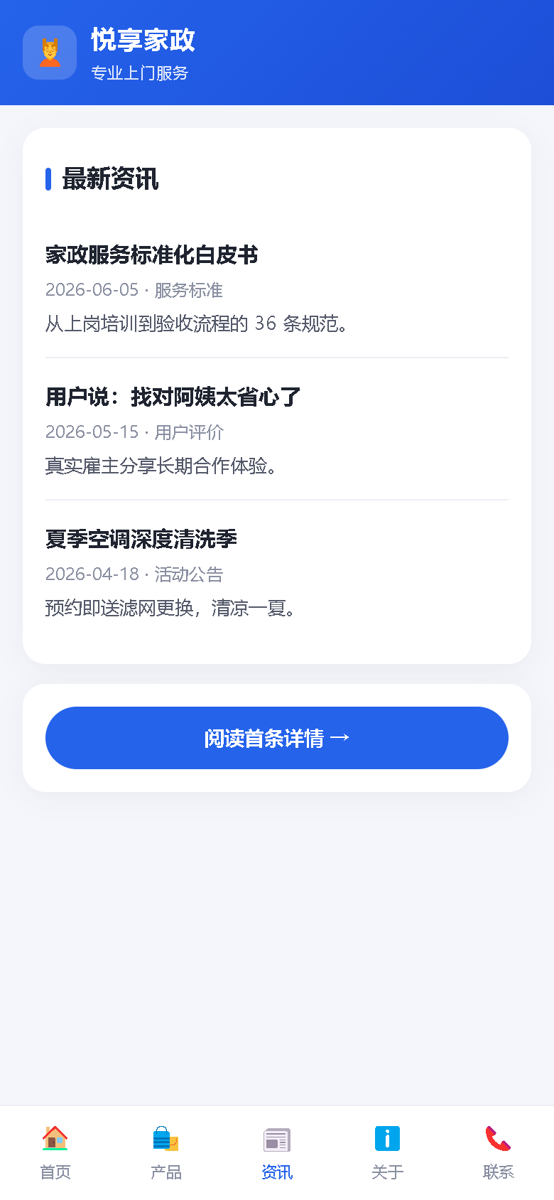 界面预览