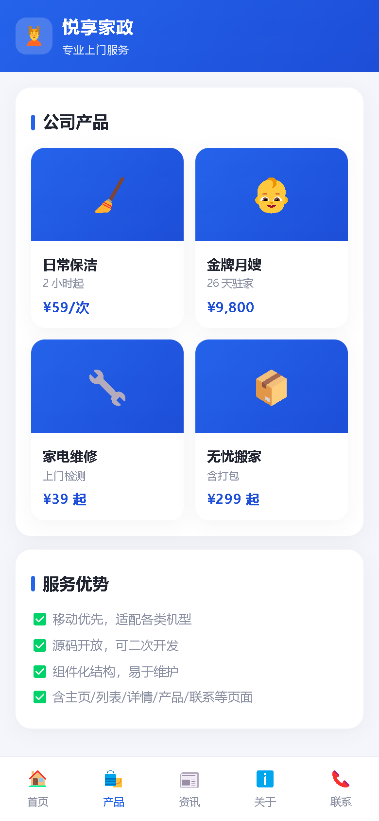 界面预览