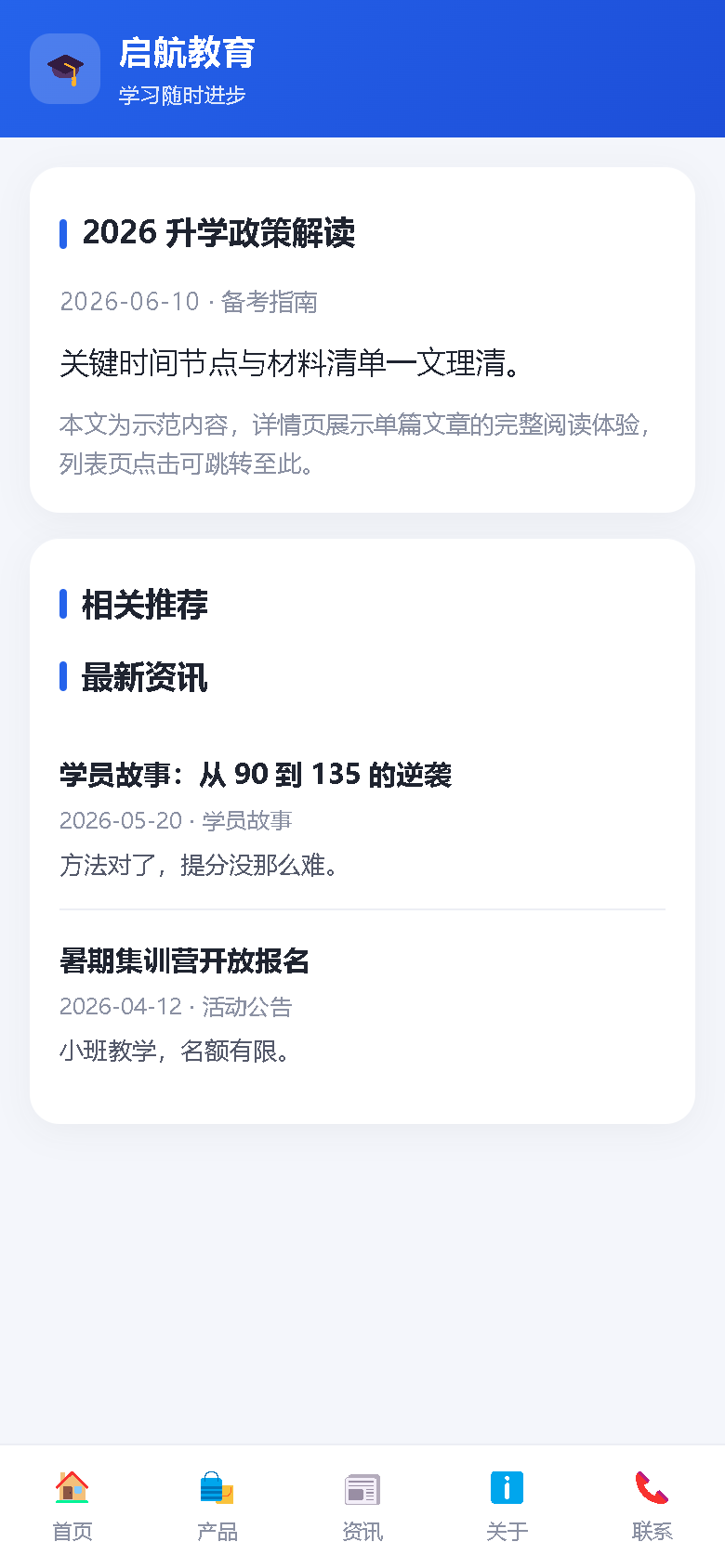 界面预览