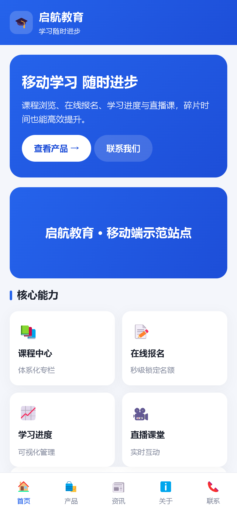 界面预览