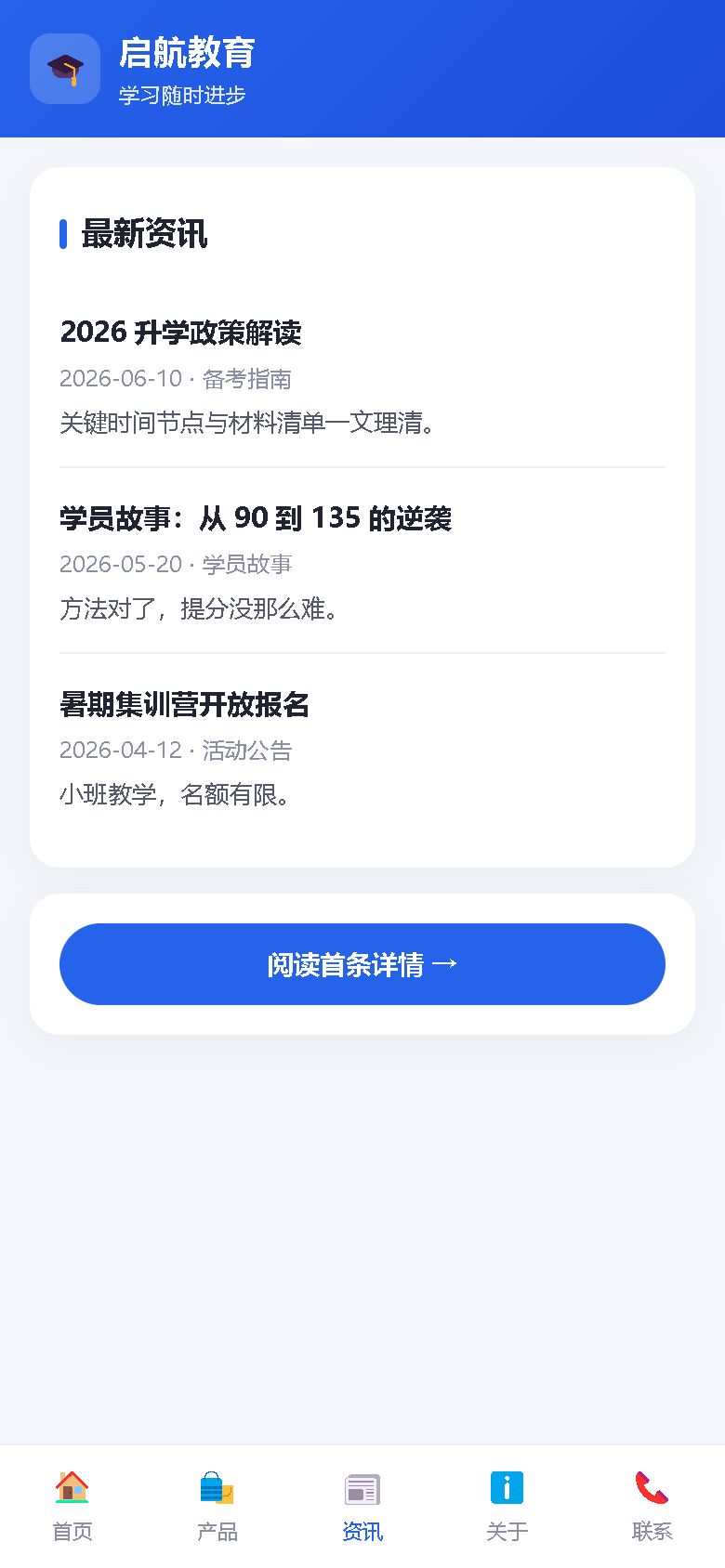 界面预览