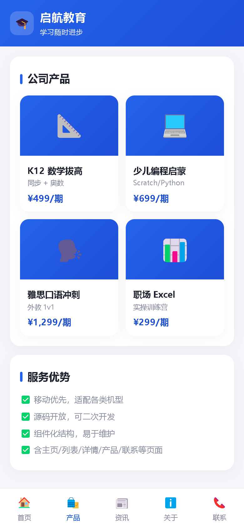 界面预览