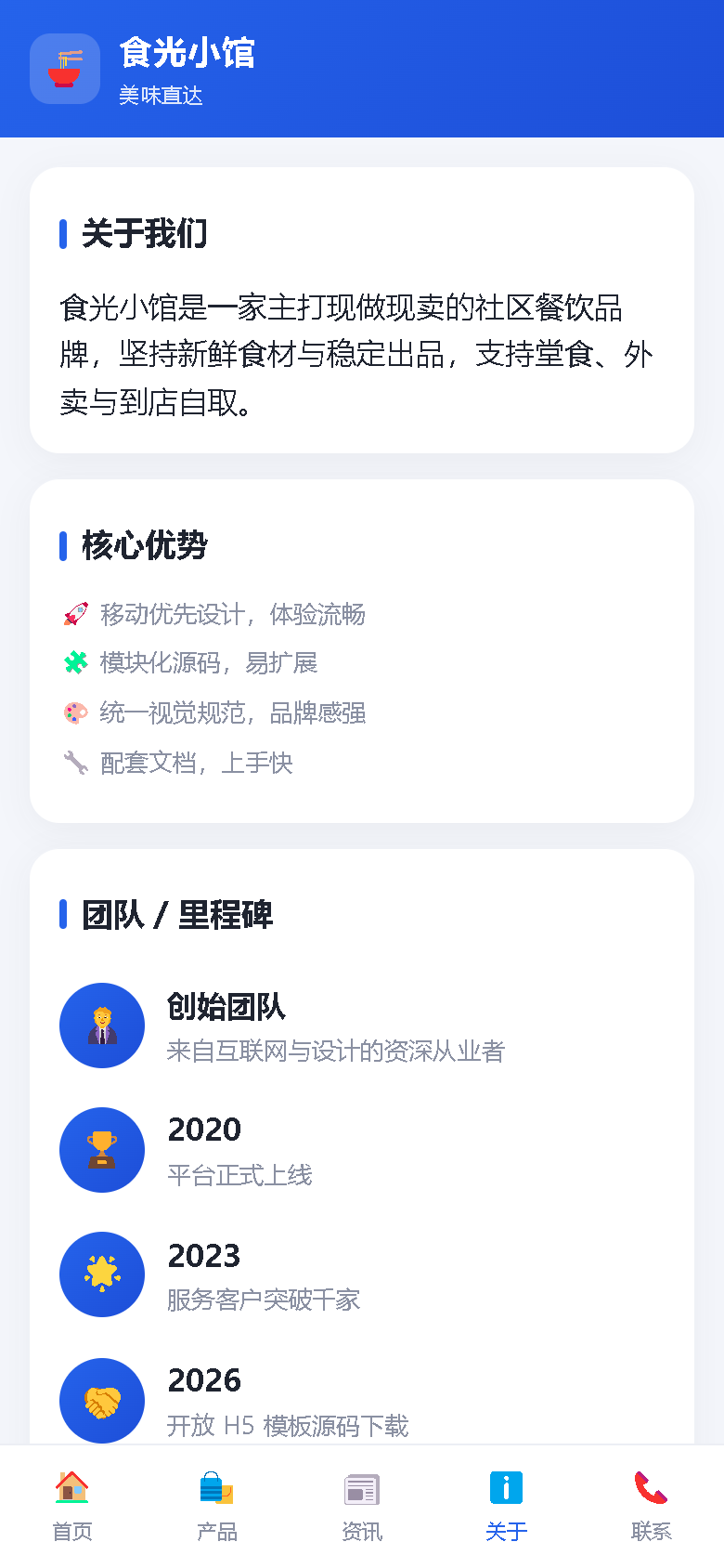 界面预览