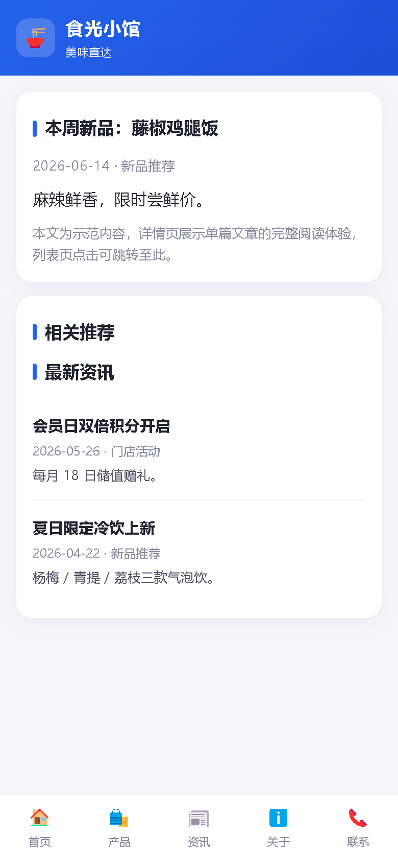 界面预览
