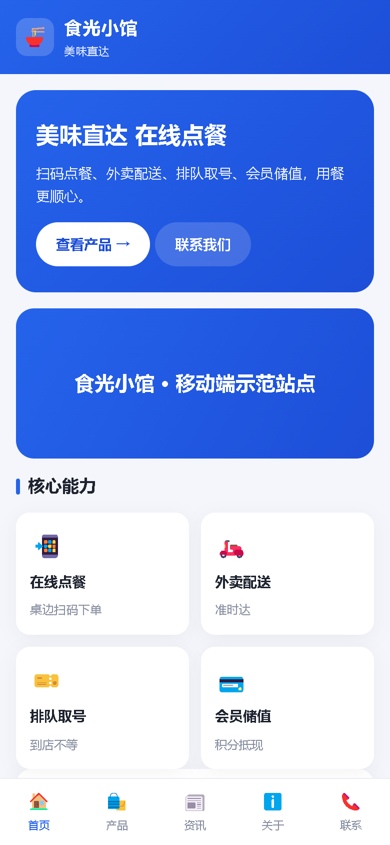 界面预览