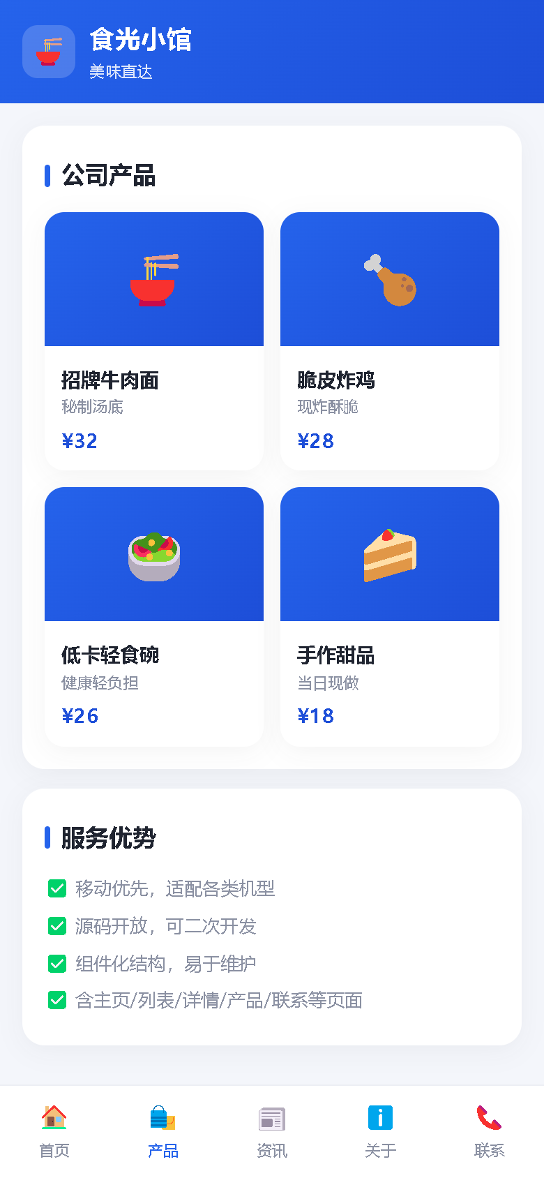 界面预览