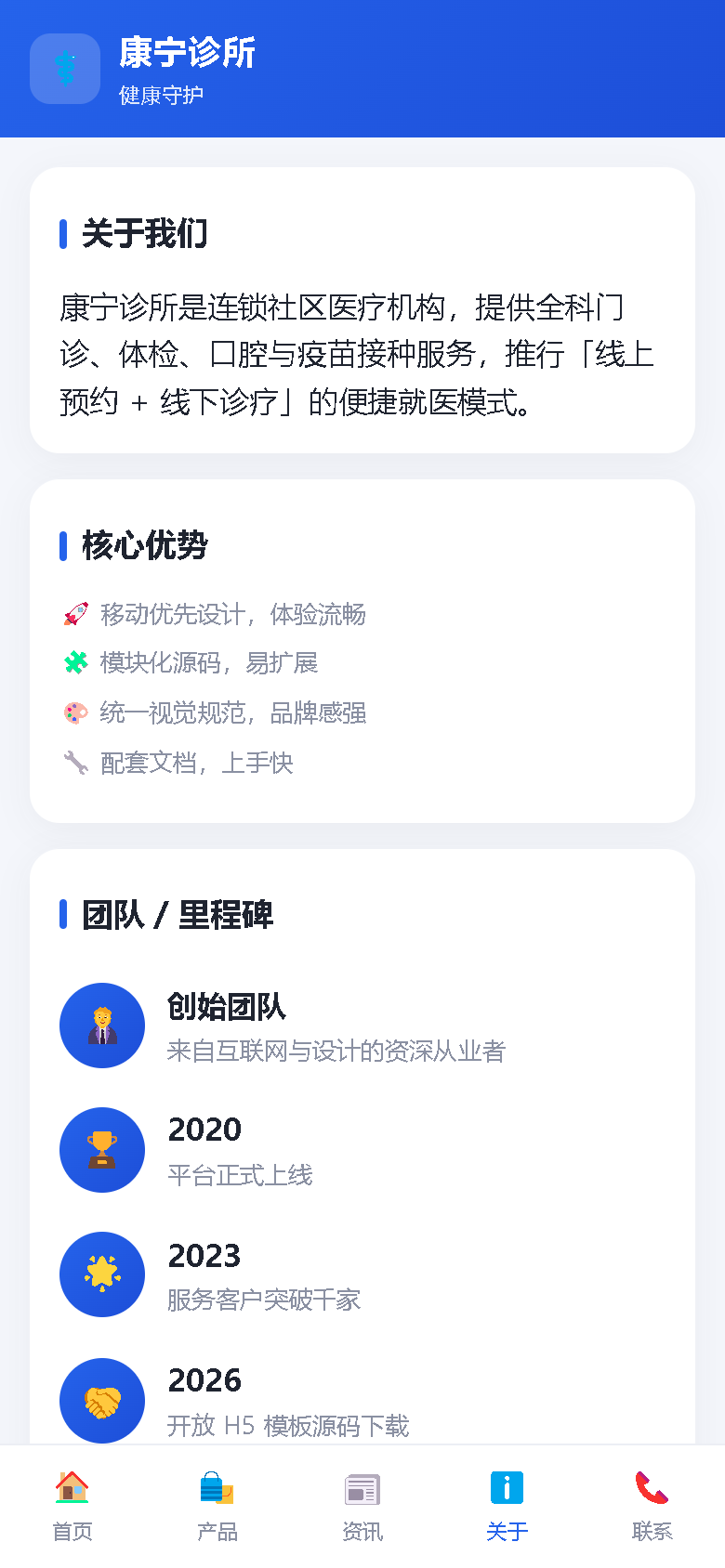 界面预览