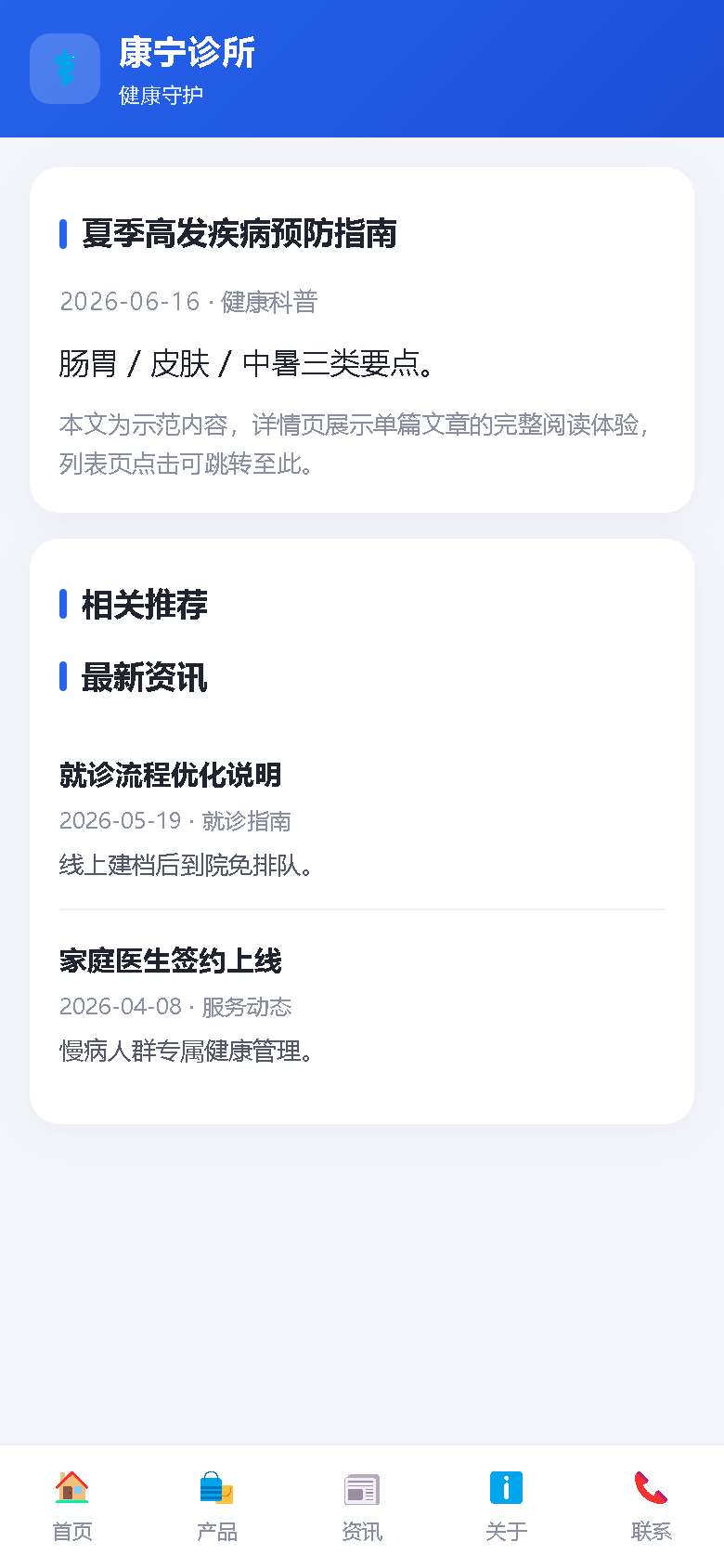 界面预览