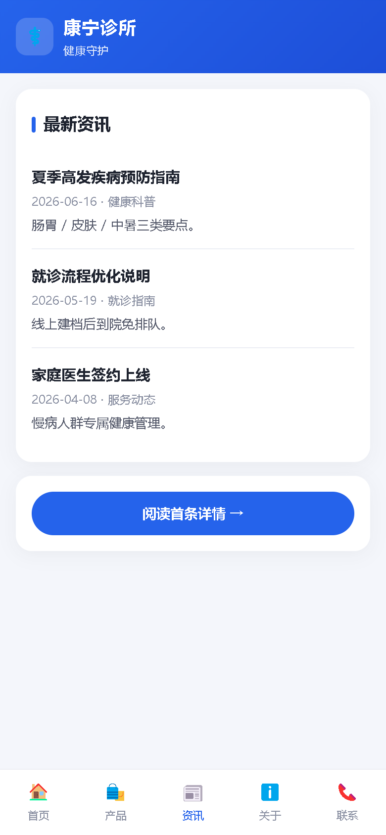 界面预览