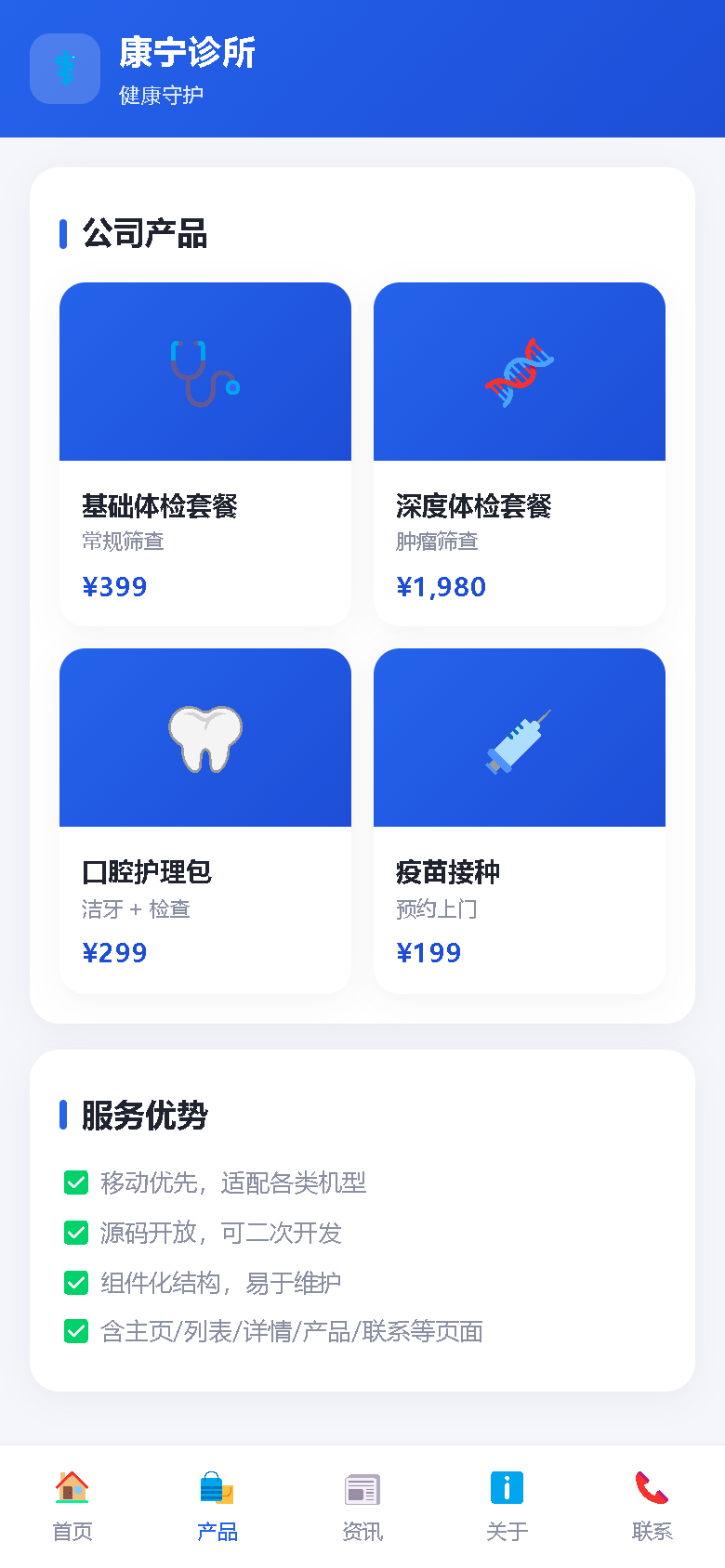 界面预览