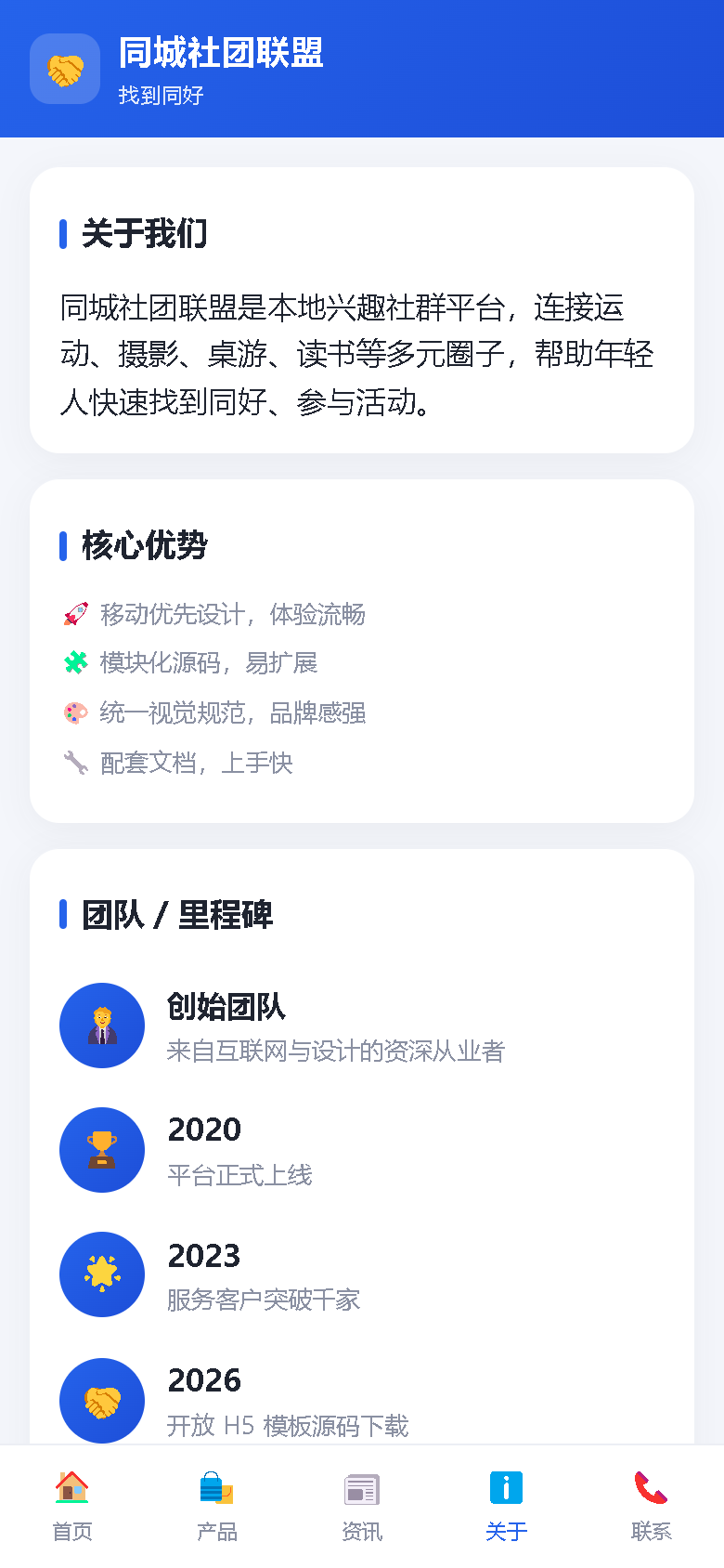 界面预览