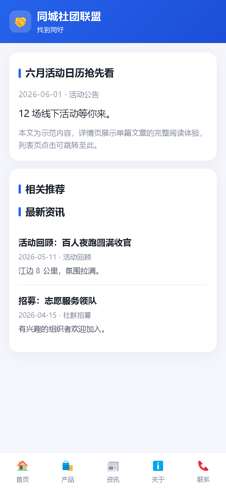 界面预览