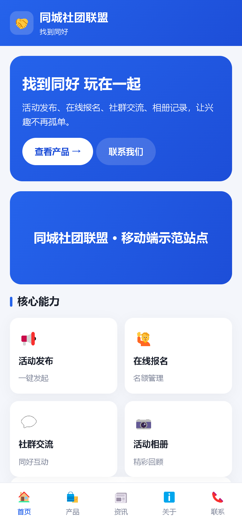 界面预览