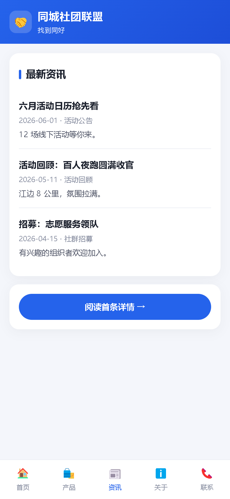 界面预览