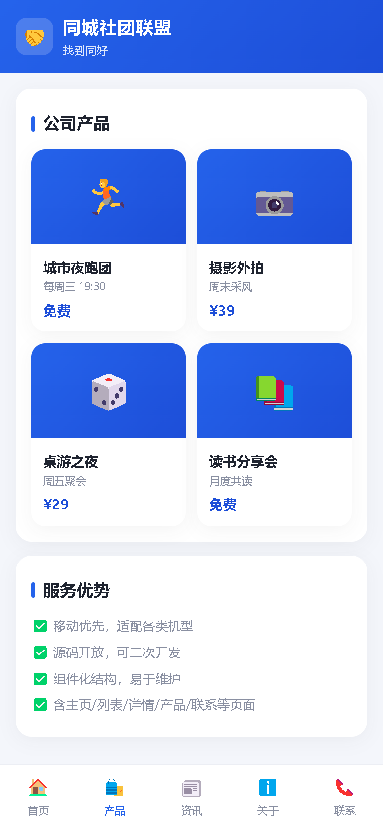 界面预览