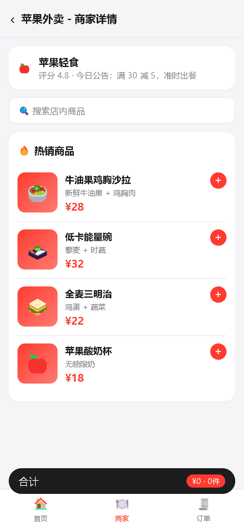 界面预览