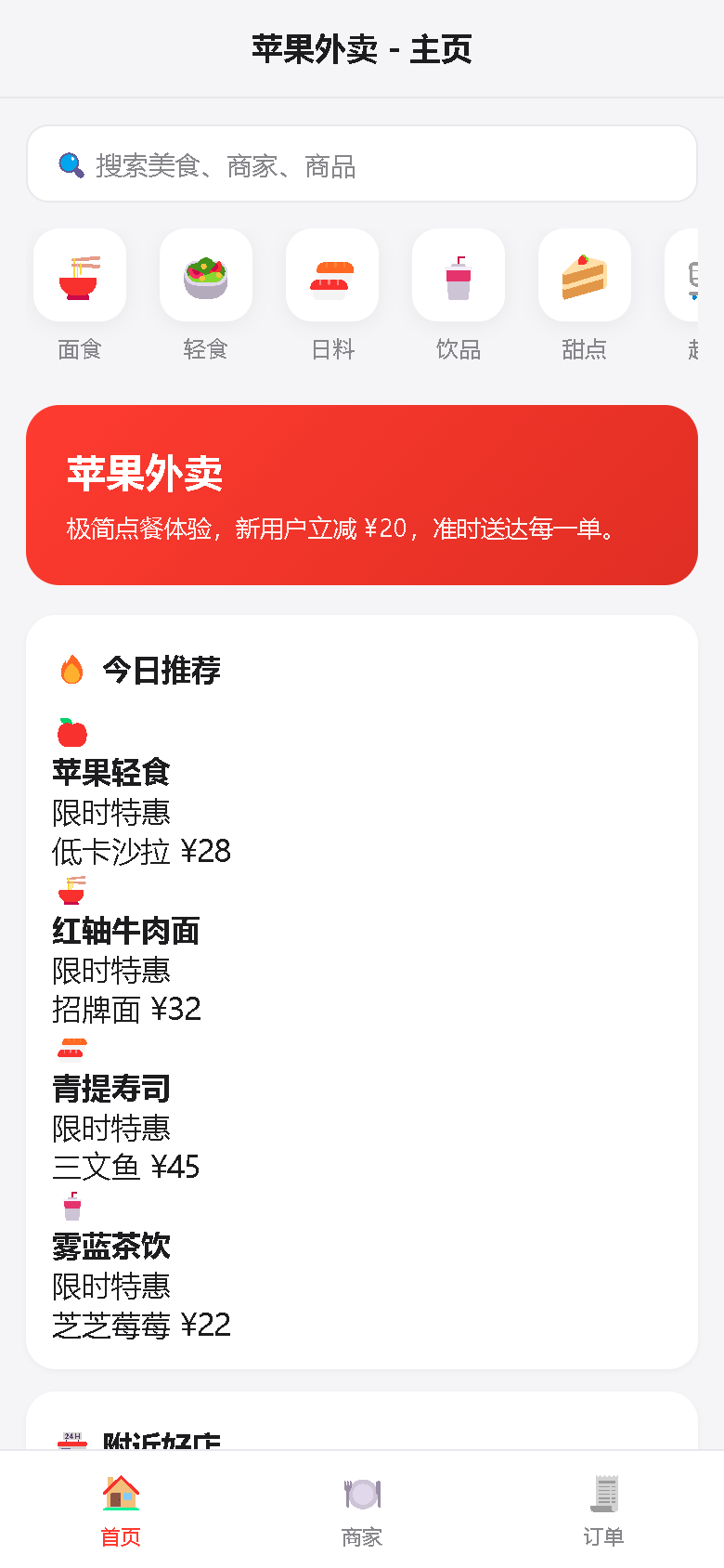 界面预览