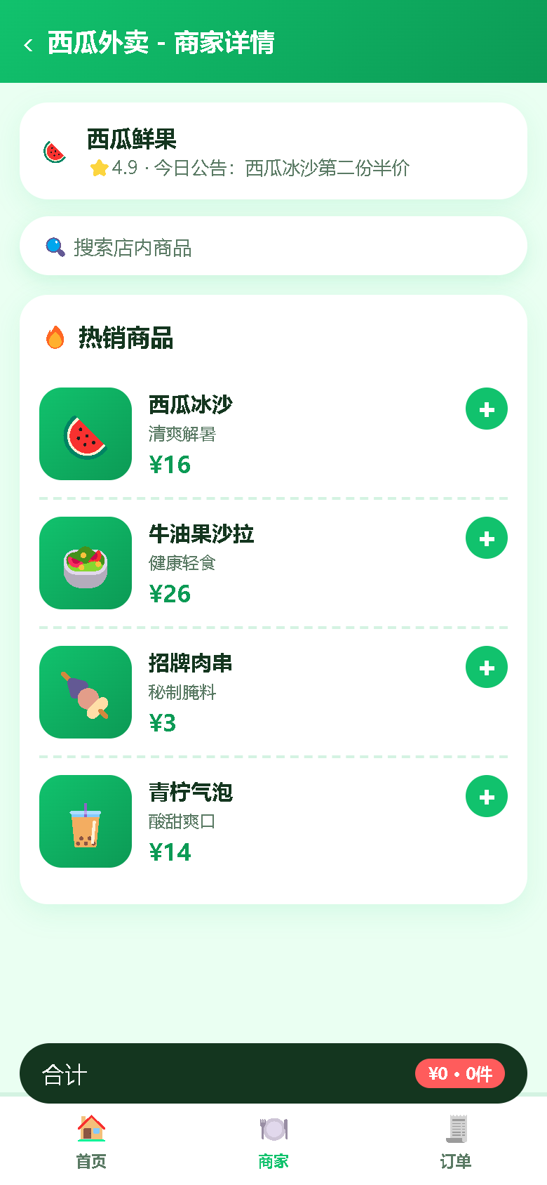 界面预览