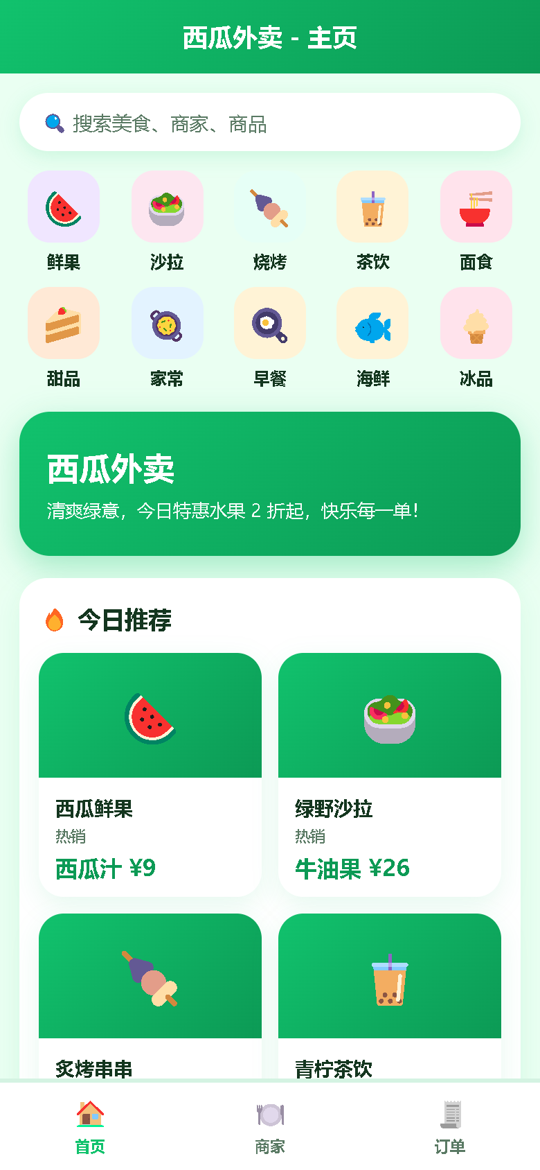 界面预览