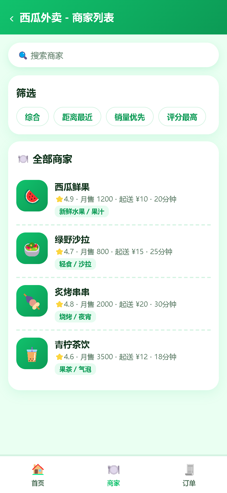 界面预览
