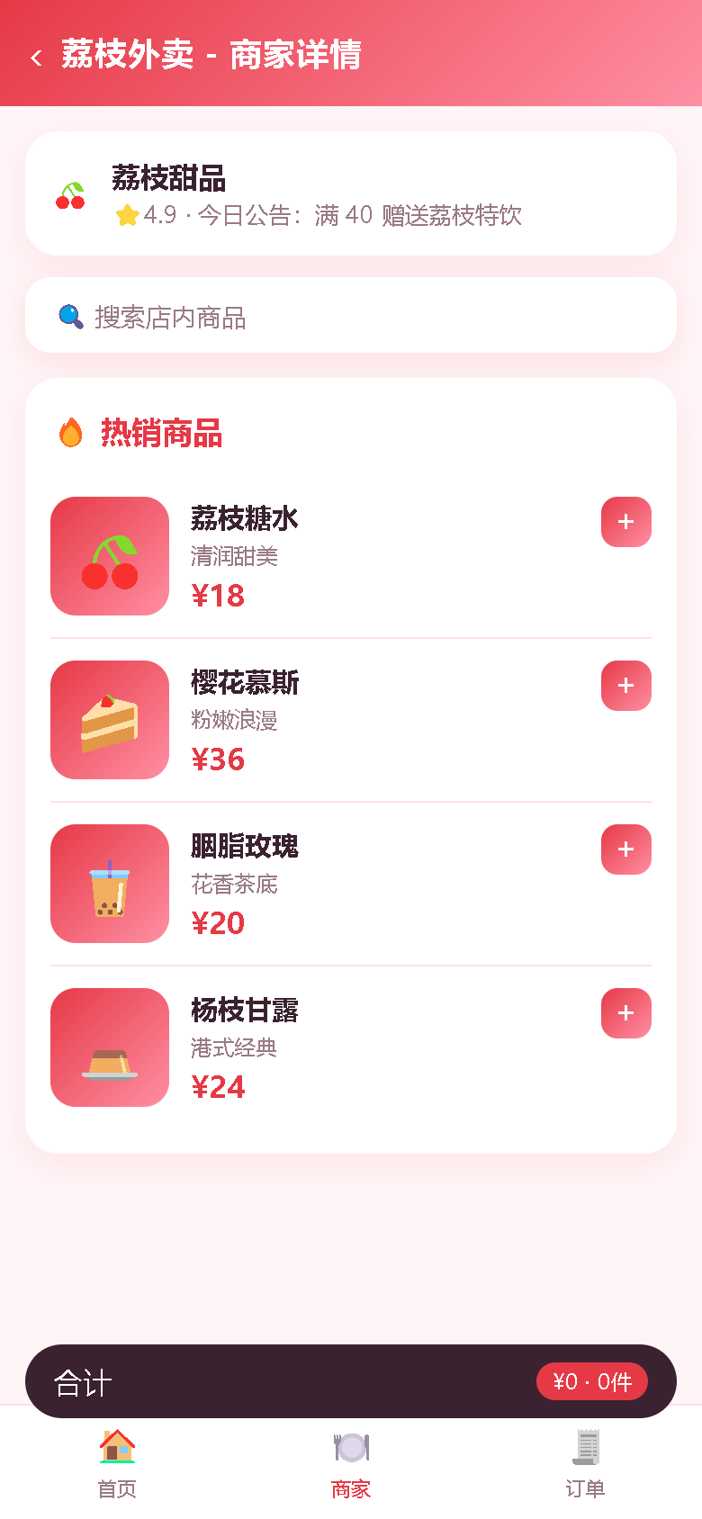 界面预览