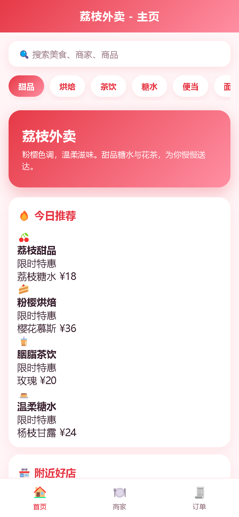 界面预览