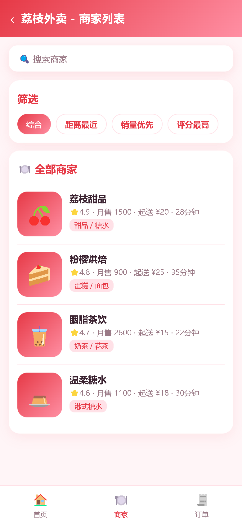 界面预览