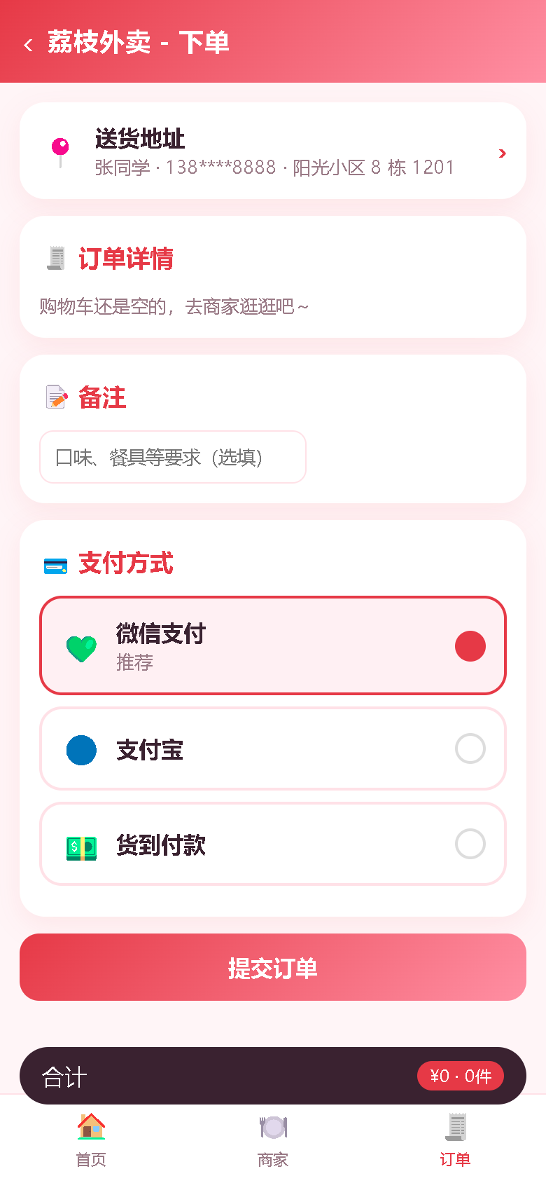 界面预览