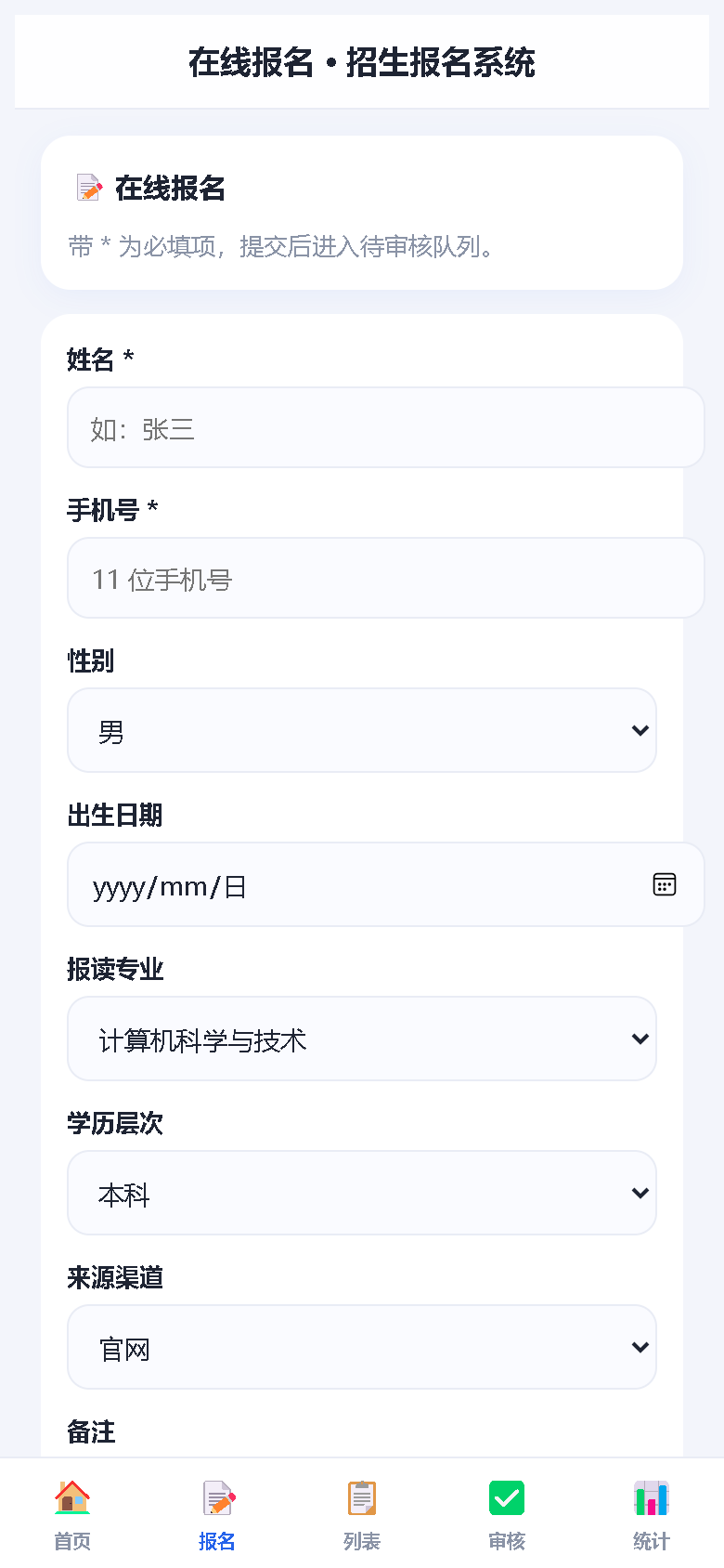 界面预览