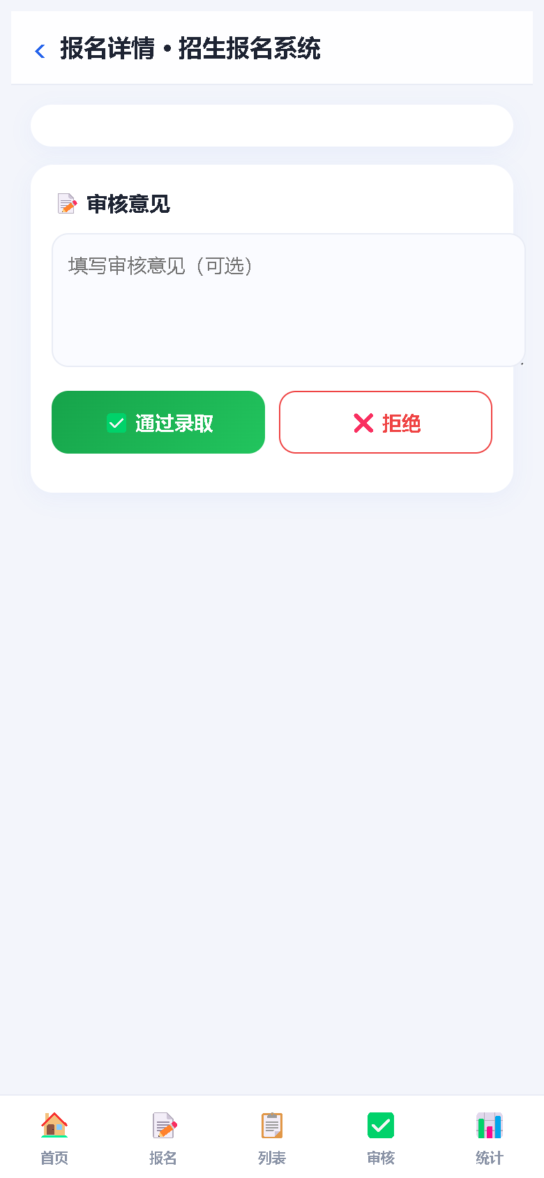 界面预览