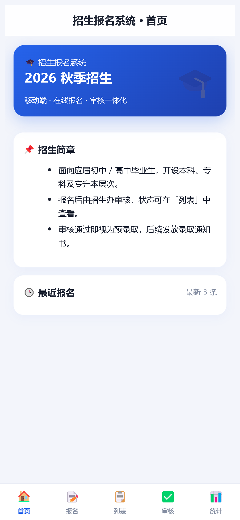 界面预览