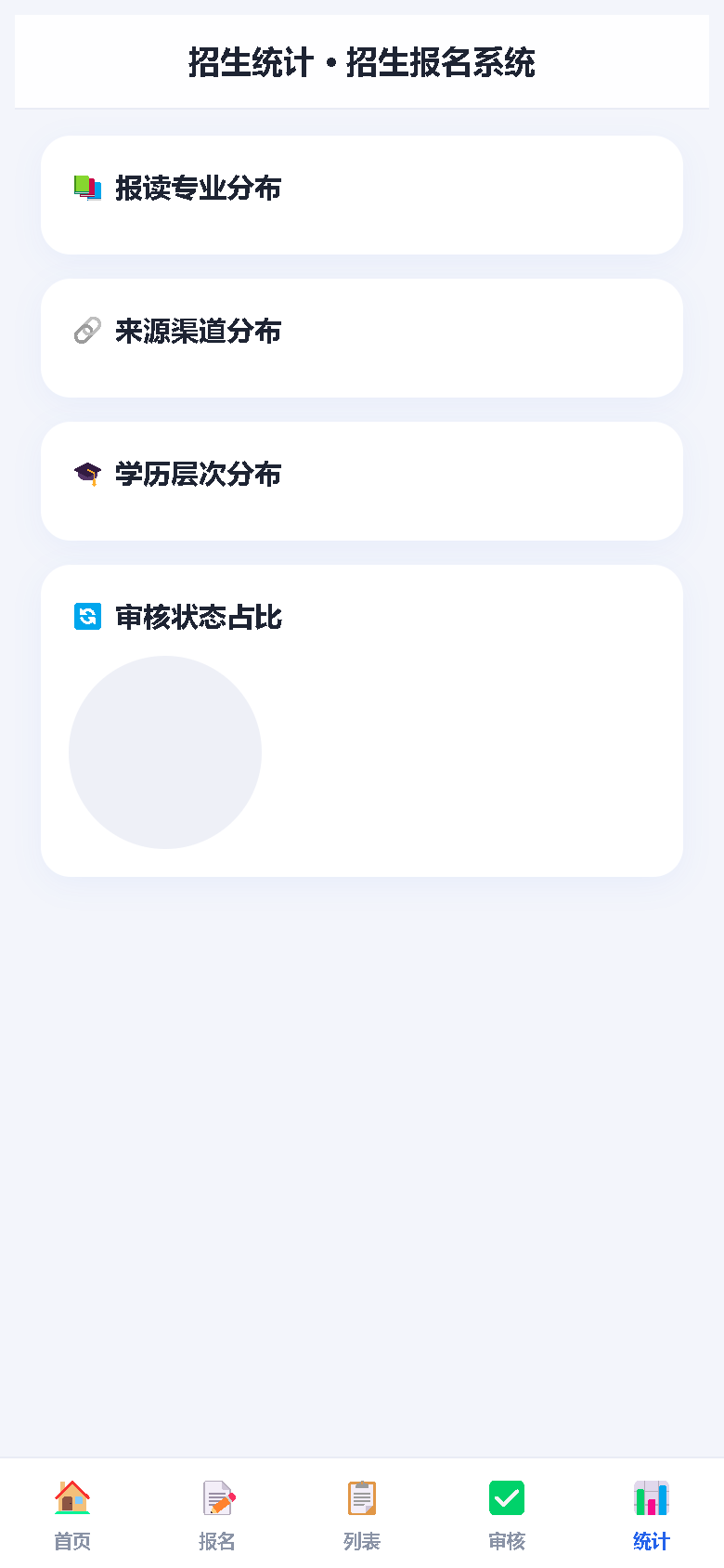 界面预览