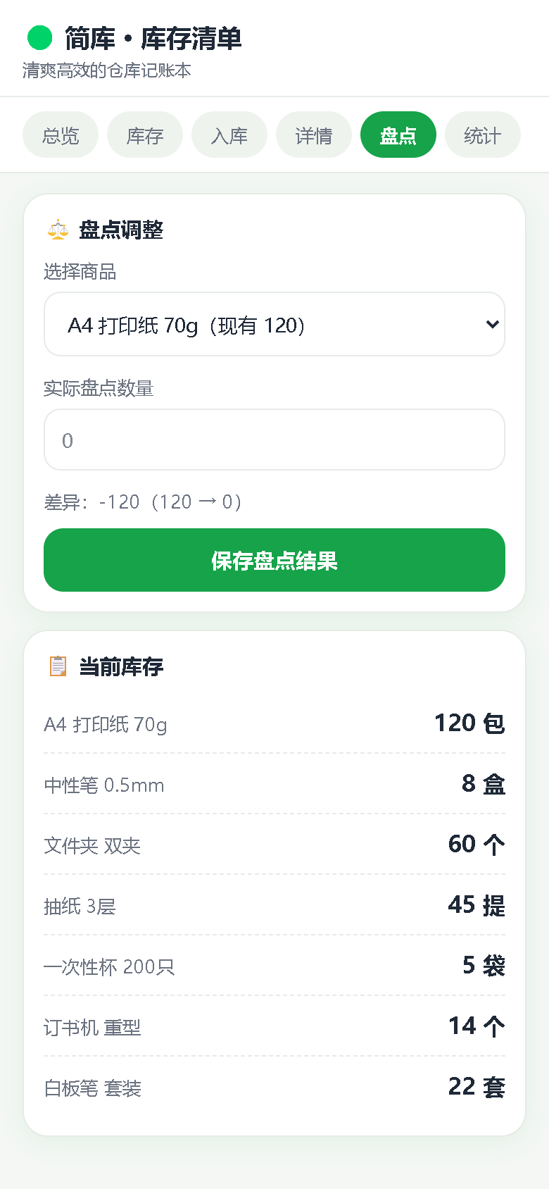 界面预览