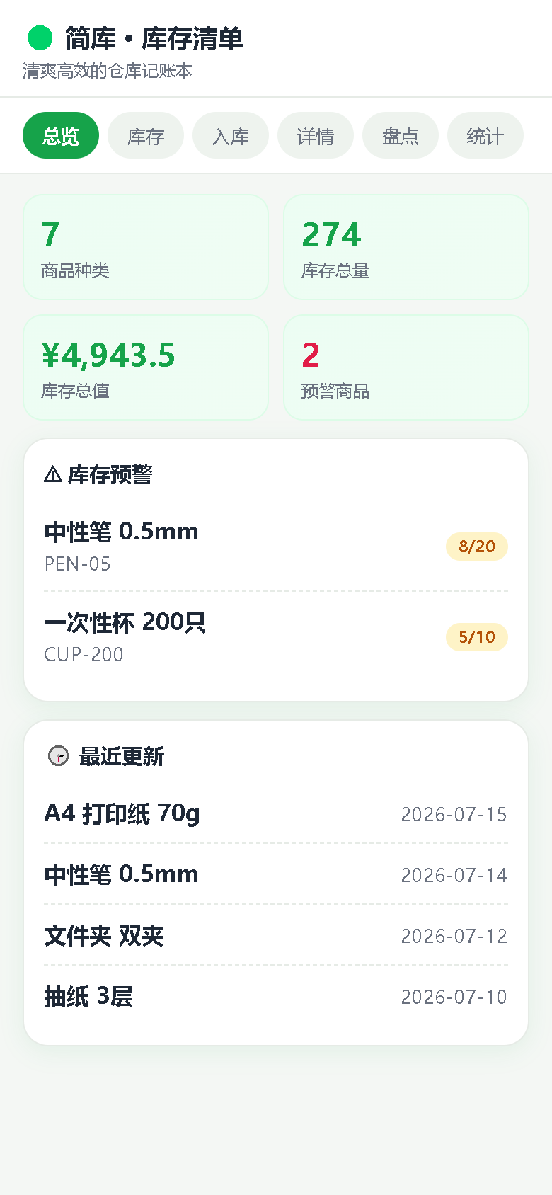 界面预览