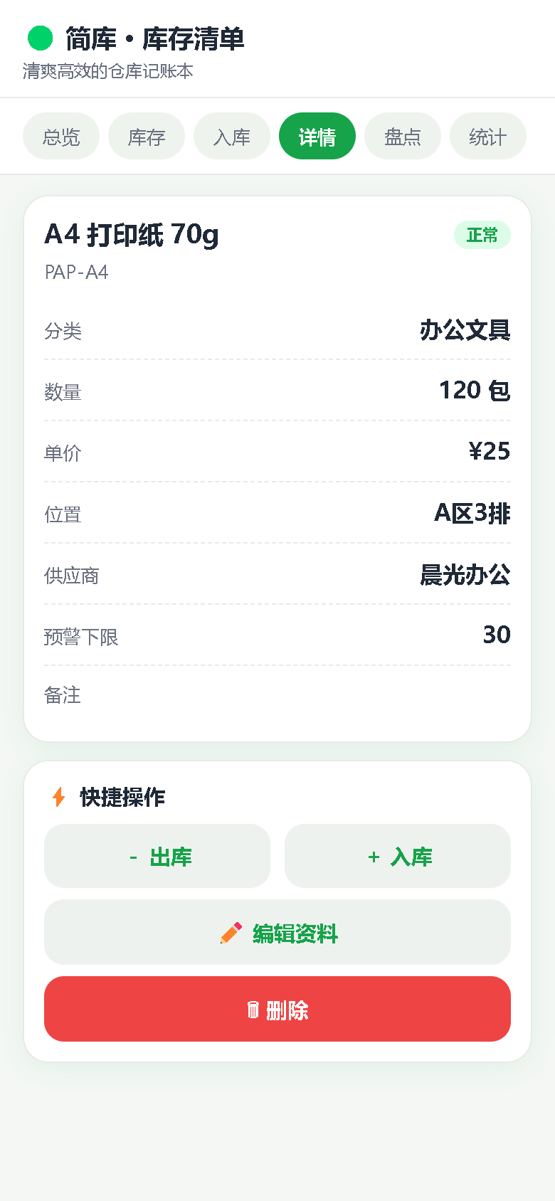 界面预览