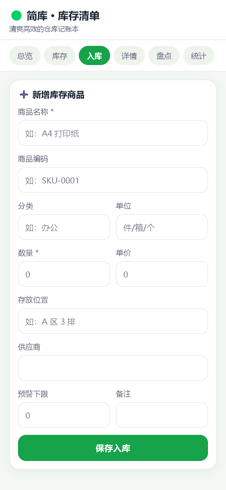 界面预览