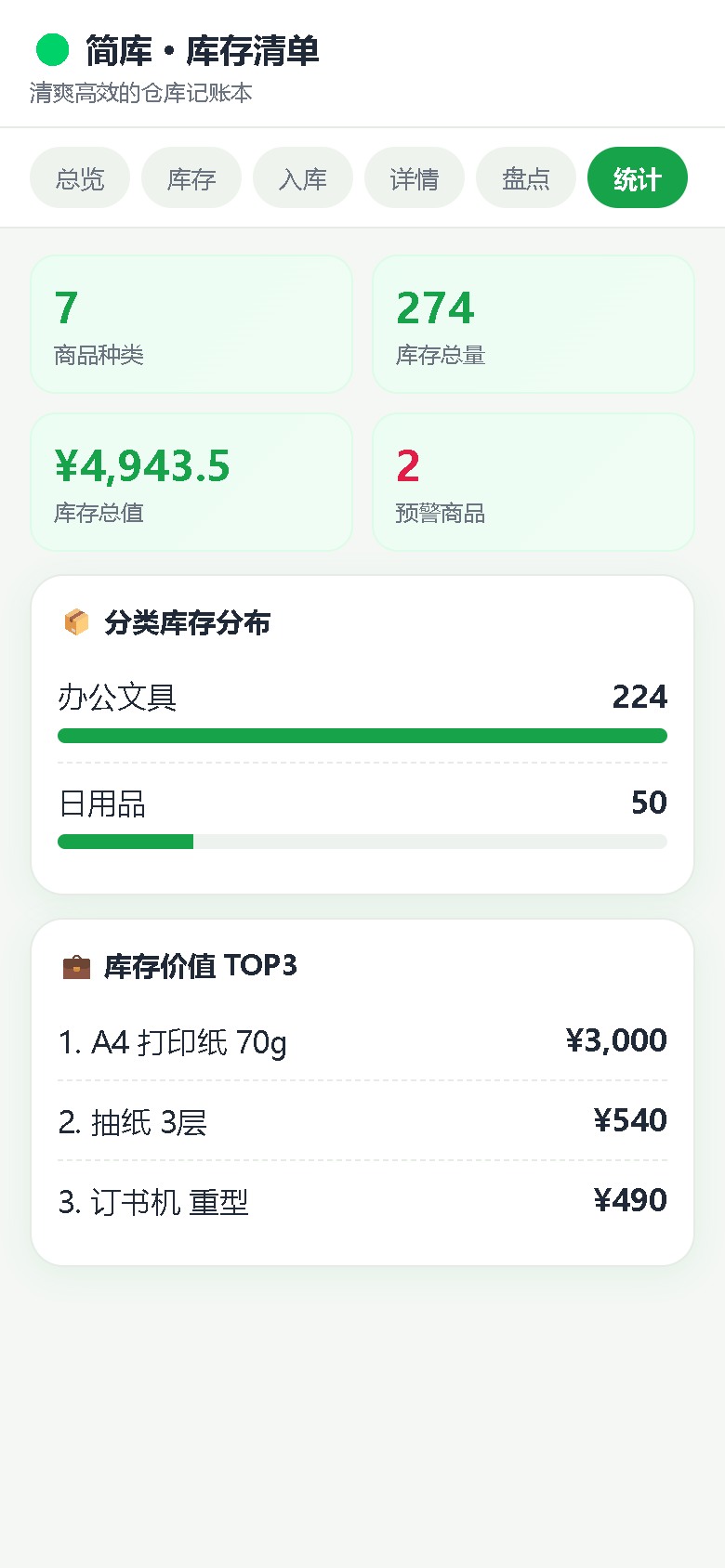 界面预览