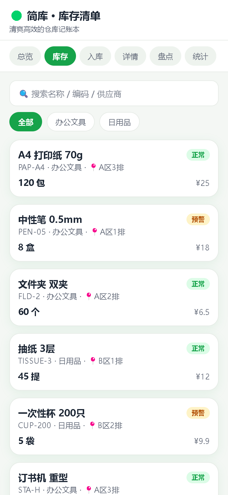 界面预览