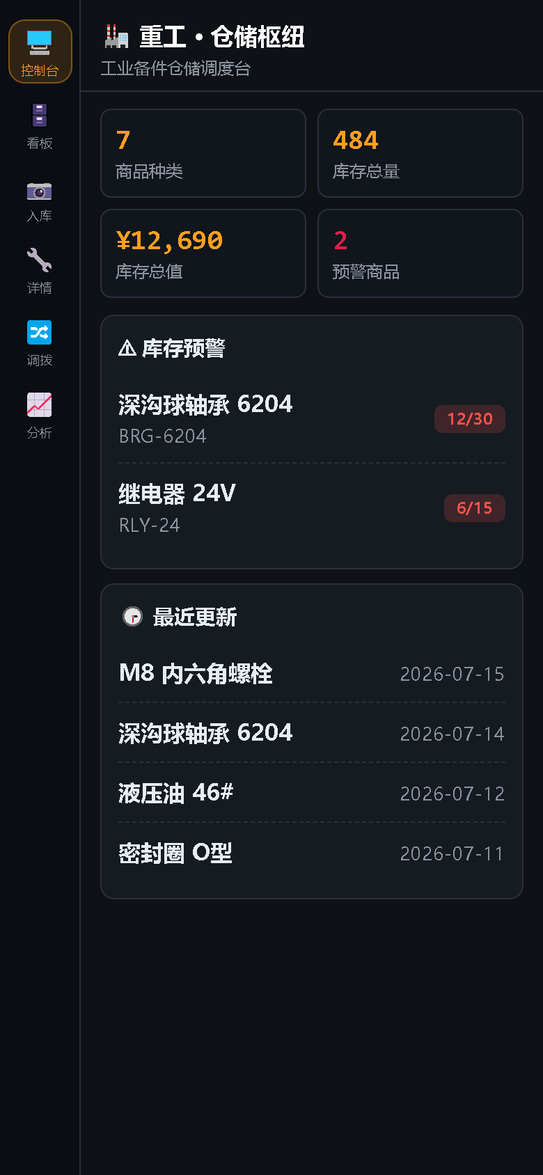 界面预览