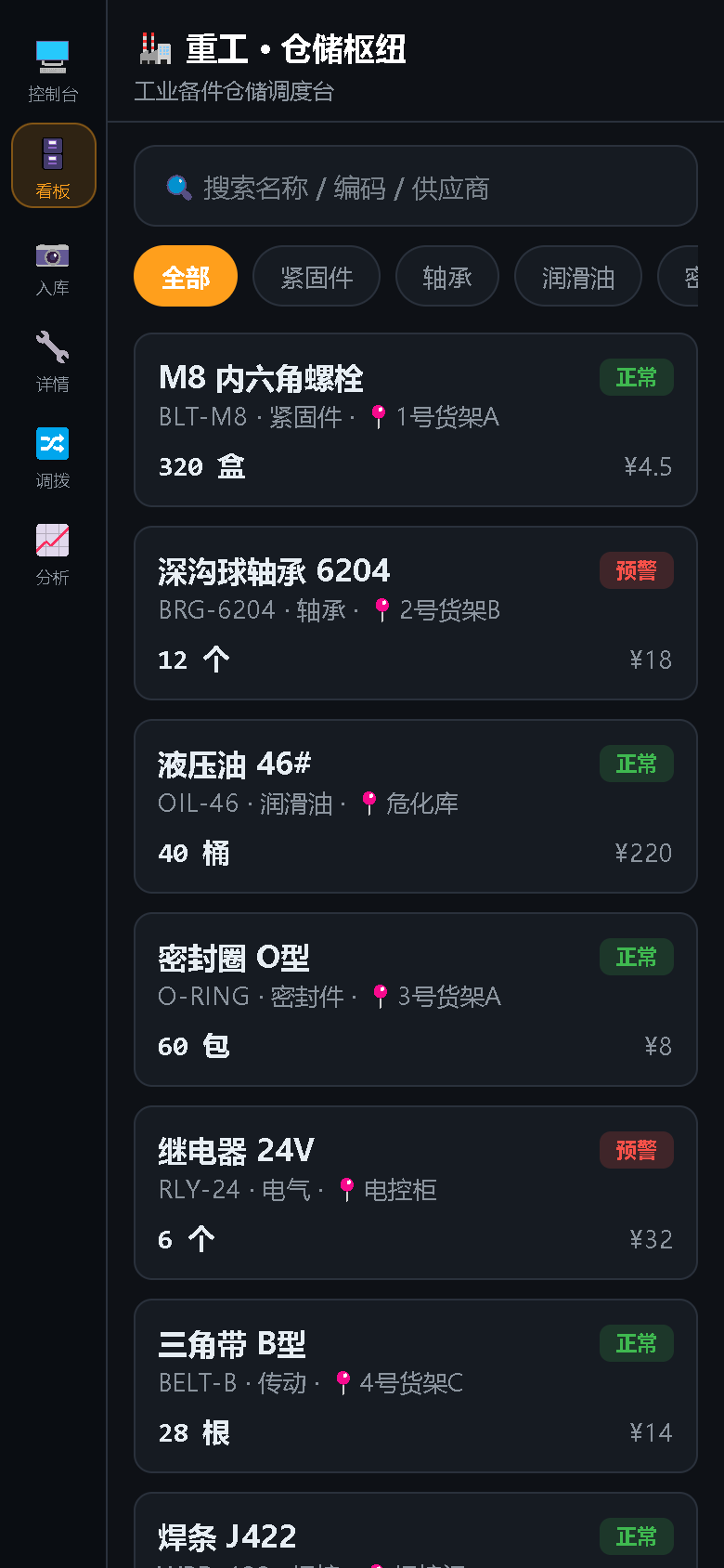 界面预览