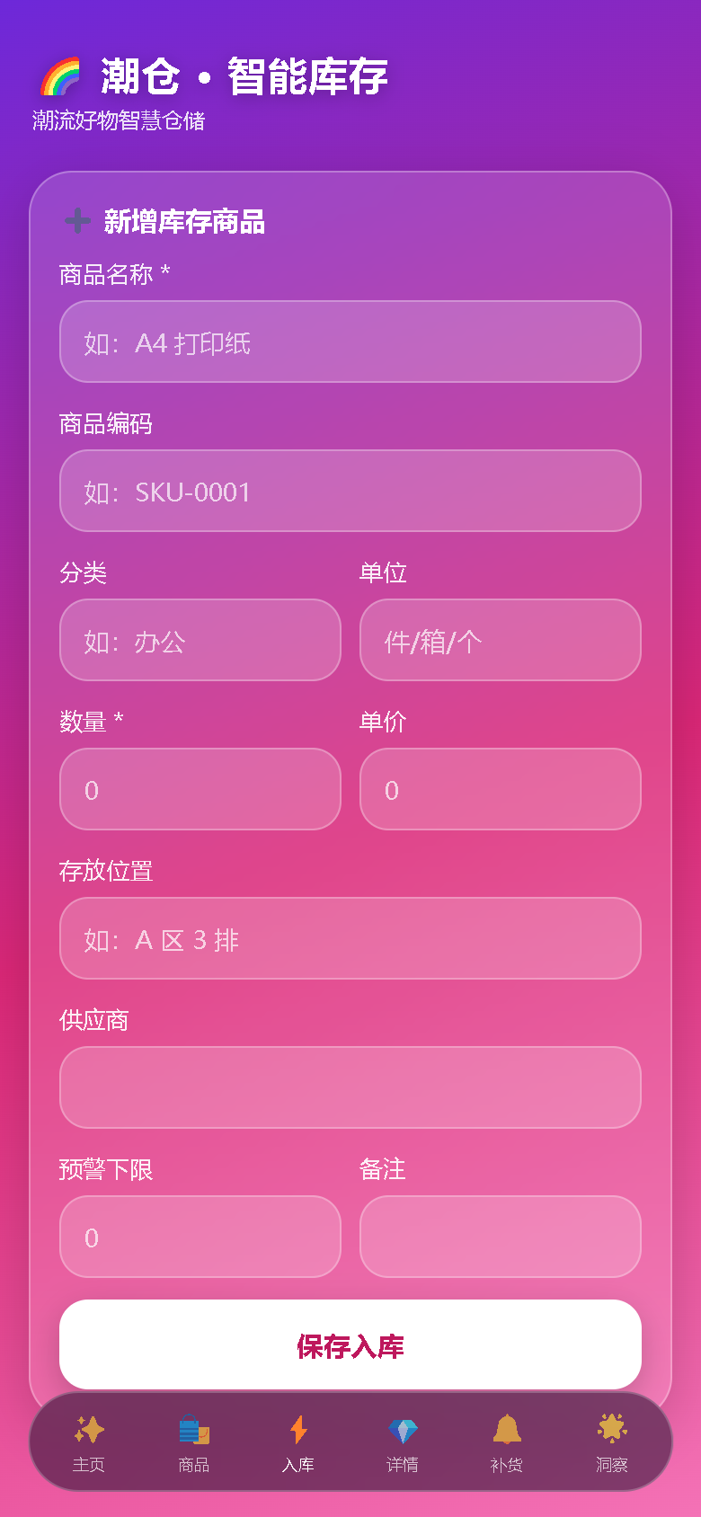 界面预览