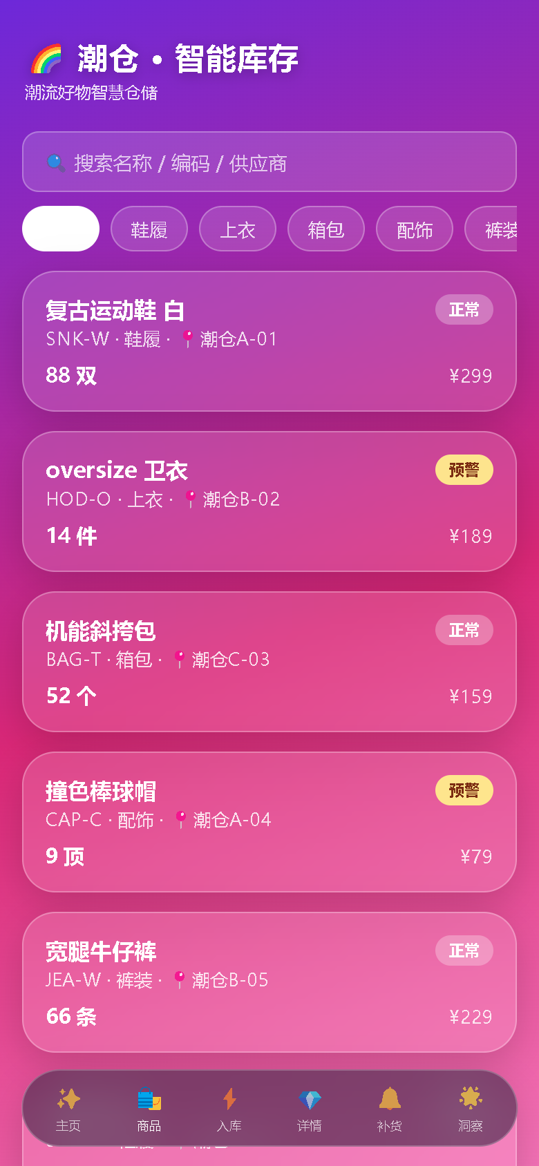 界面预览