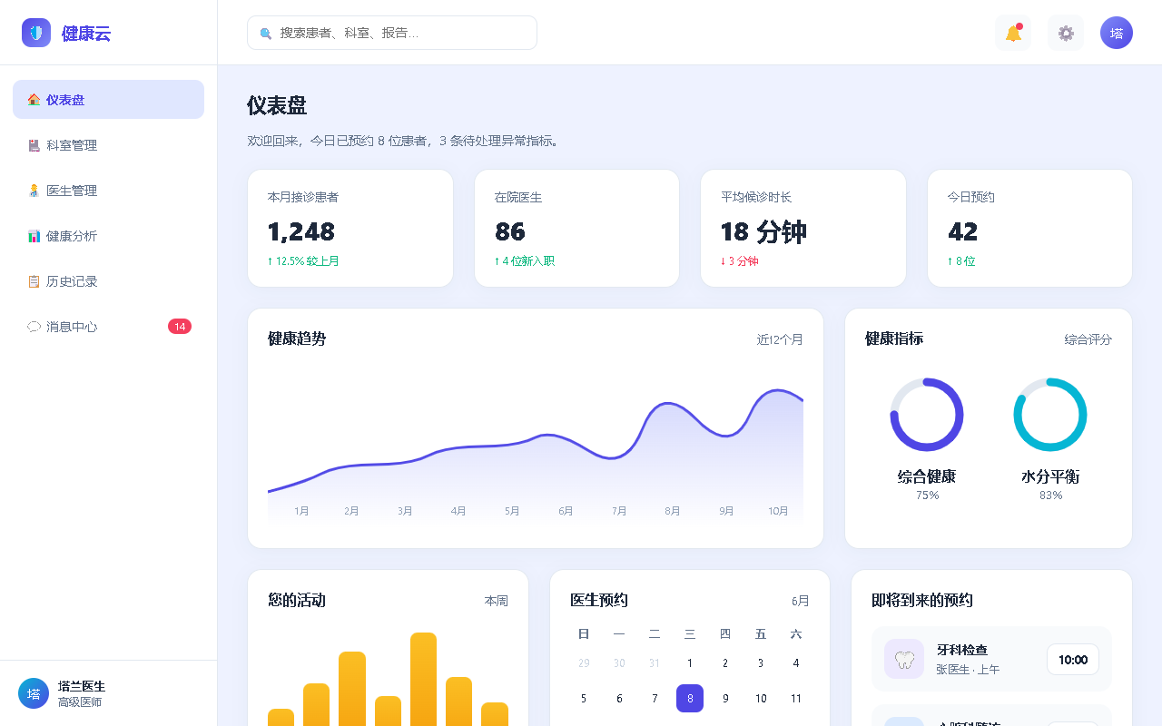 界面预览